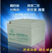 Photosynthetic silicon energy 12V24AH accumulator solar storage battery UPS free of maintenance silicon energy storage battery original