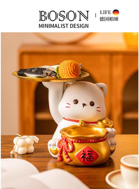 BOSON·Skill·收纳摆件玄关钥匙客厅电视柜家居装饰品礼品 |艺上
