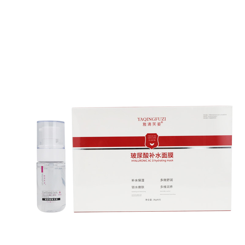 雅清芙姿高保湿套装玻尿酸精华原液面膜深层补水保湿舒护滋养肌肤