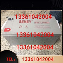 SEHEY Western power accumulator SH200-12 lead-acid-free maintenance 12v200AH UPS power supply special storage battery