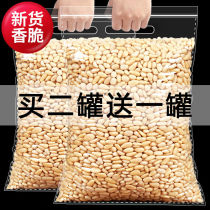 New stock Northeastern pine nuts pine nuts cooked without shell nut snacks with packaging 250g 500g 68 68 bagels
