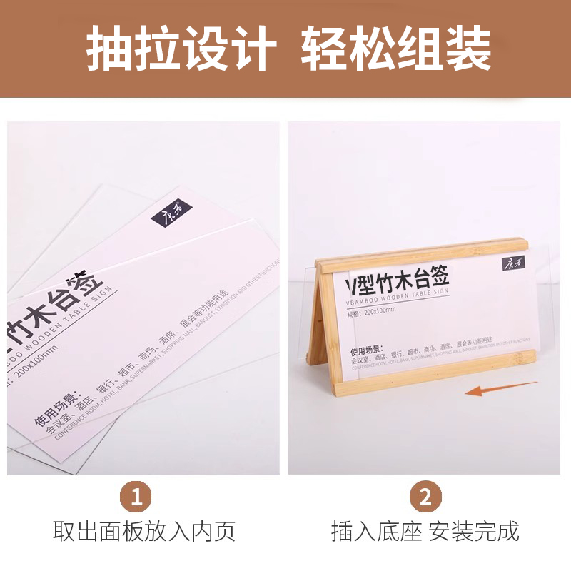 三角座位牌木质V型桌牌亚克力台卡展示牌评委嘉宾名字台牌席卡桌号会议牌双面台签桌签实木小学生姓名牌桌摆