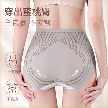 Pincai International ແອວສູງກາງ seamless breathable tummy-tightening underwear ຍົກກົ້ນແລະ pants ຮູບຮ່າງ