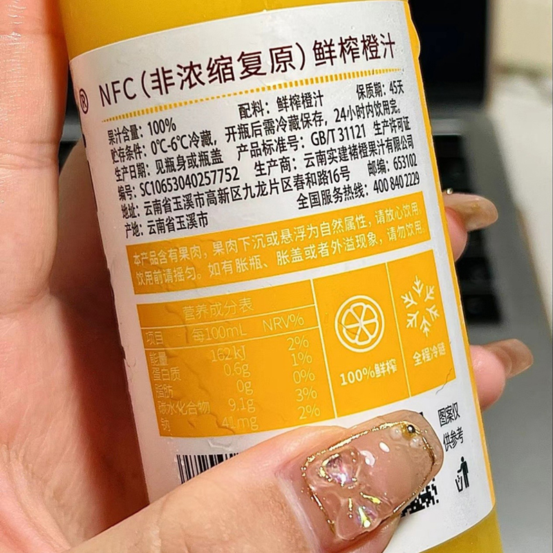 褚橙NFC橙汁葡萄汁蓝莓鲜榨饮料245ml不加水不加糖非浓缩还原果汁 - 图0