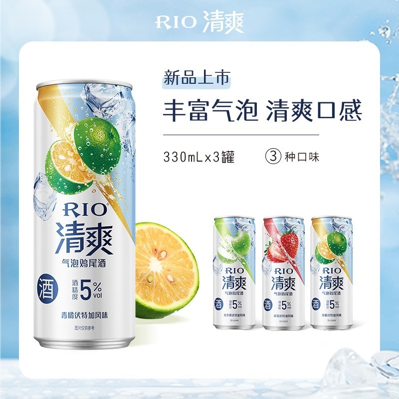 【临期特惠】RIO锐澳鸡尾酒 清爽系列5度气泡酒果酒330ml*10罐装 - 图3