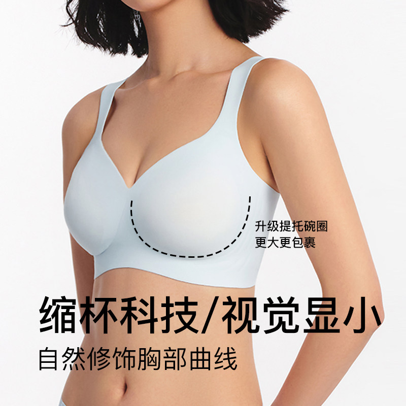 轻隐大小姐2.0无痕大胸显小内衣 轻隐文胸