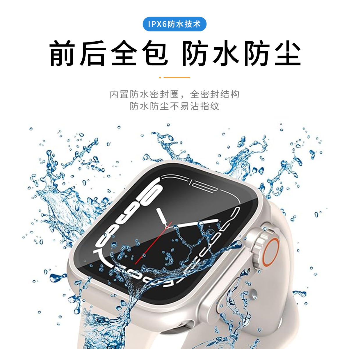 防水秒变Ultra 49 适用apple watchs9苹果手表保护壳保护膜iwatch保护套applewatch壳膜一体series7/8表带 - 图3