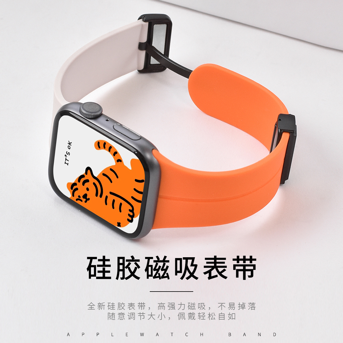 适用applewatch液态硅胶表带磁吸扣S8/9苹果手表SE/7/6/5代ultra折叠扣运动表带iwatch拼色硅胶表带41/45mm - 图0