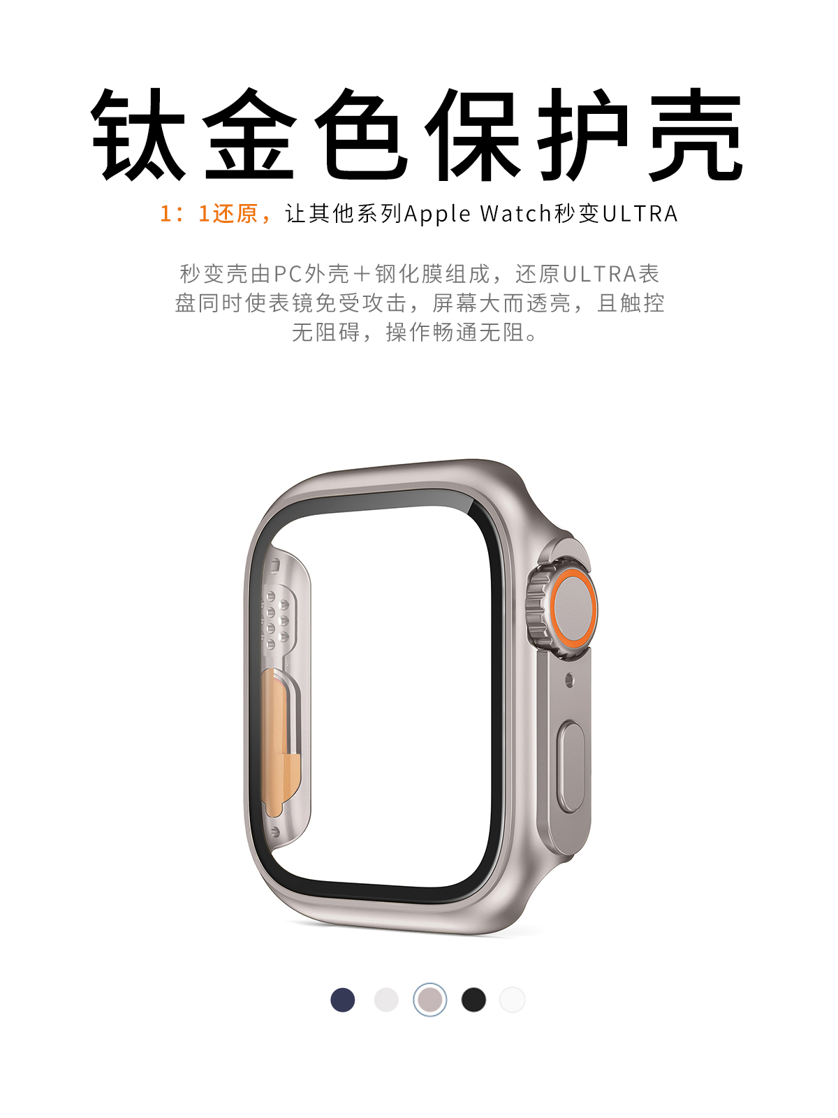 【秒变ultra套装】适用AppleWatch保护壳S9/S8苹果手表海洋高山回环表带iWatch改ultra保护套SE/S7/6/5代全包-图3