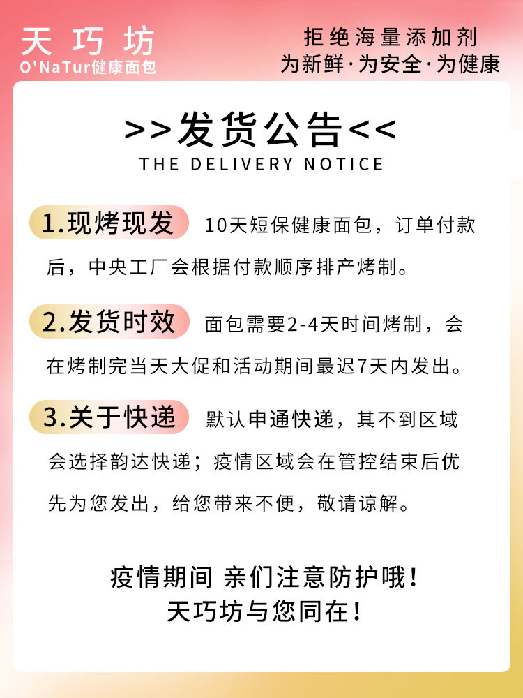 天巧坊吐司代餐面包健身早餐魔方 天巧坊吐司面包