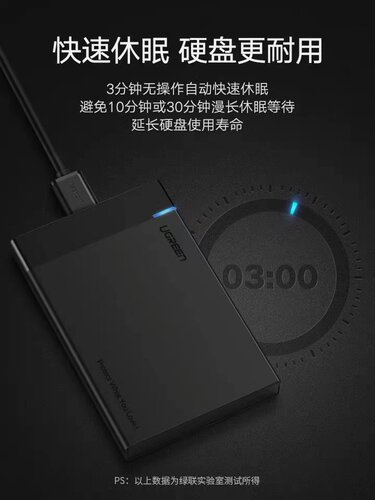 绿联移动硬盘盒2.5寸usb3.0/type-c外置sata笔记本/固态硬盘盒子-图2