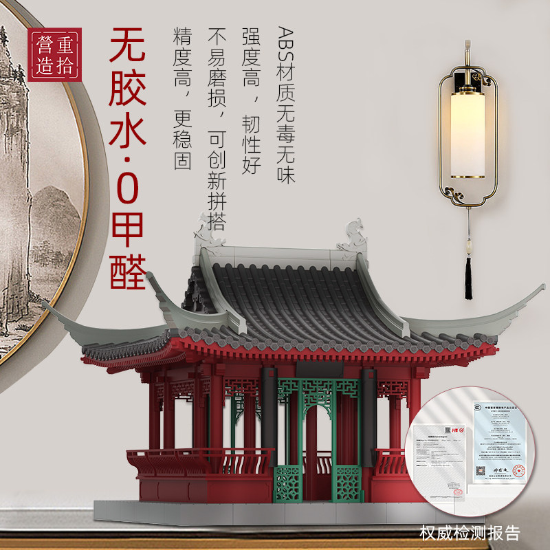 重拾营造醉翁亭中国风古建筑搭积木 重拾营造建构/拼插积木