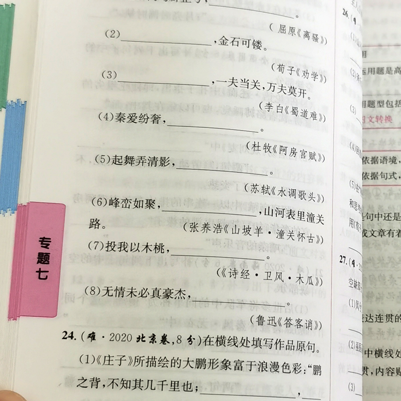 高考五年真题必刷考点 语文数学英语历史地理思想政治化学物理生物中学生高三文综理综一二轮复习资料 高中生小题夺冠工具书 清仓