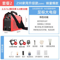 Gas-free two-bond welding machine home 220 small dual-use industrial-grade high-power portable welding machine