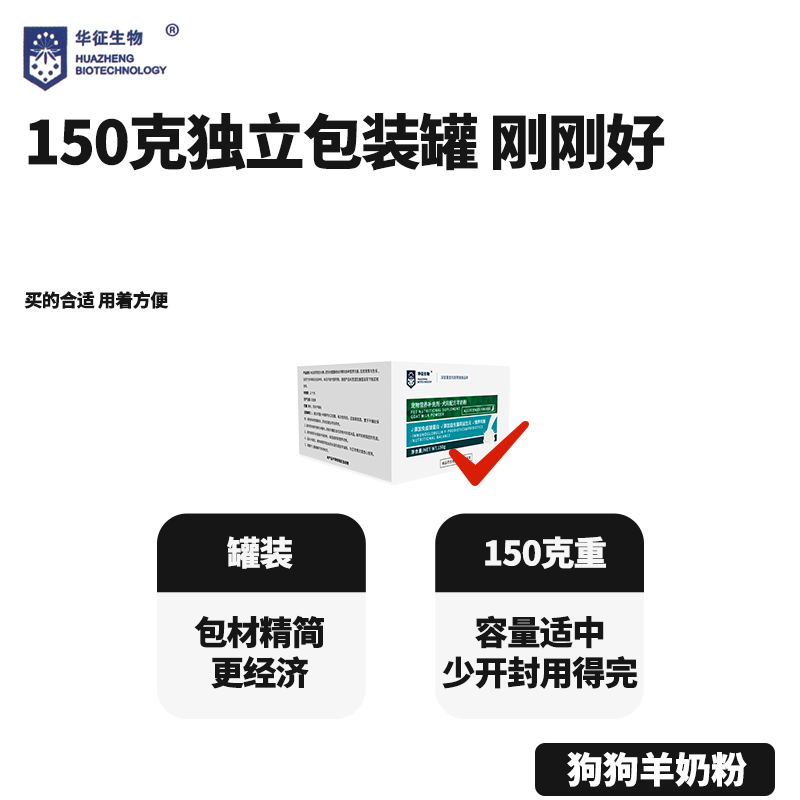 狗犬用羊奶粉添加乳铁蛋白新生幼犬成年老年狗补营养温和华征生物,淘宝优惠券,粉丝福利购,淘宝优惠卷