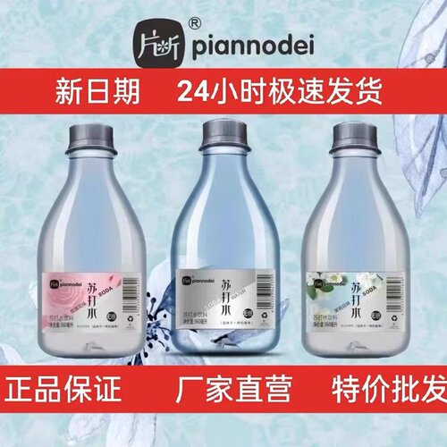 片断360ml*24瓶整箱无汽苏打水无糖弱碱孕妇孕吐孕期玫瑰花茉莉花 - 图3