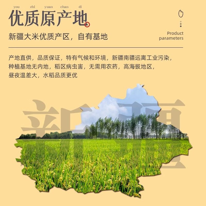 2025新米沙垦庄园沙漠米5kg新疆大米胚芽米真空包装袋装10斤,淘宝优惠券,粉丝福利购,淘宝优惠卷