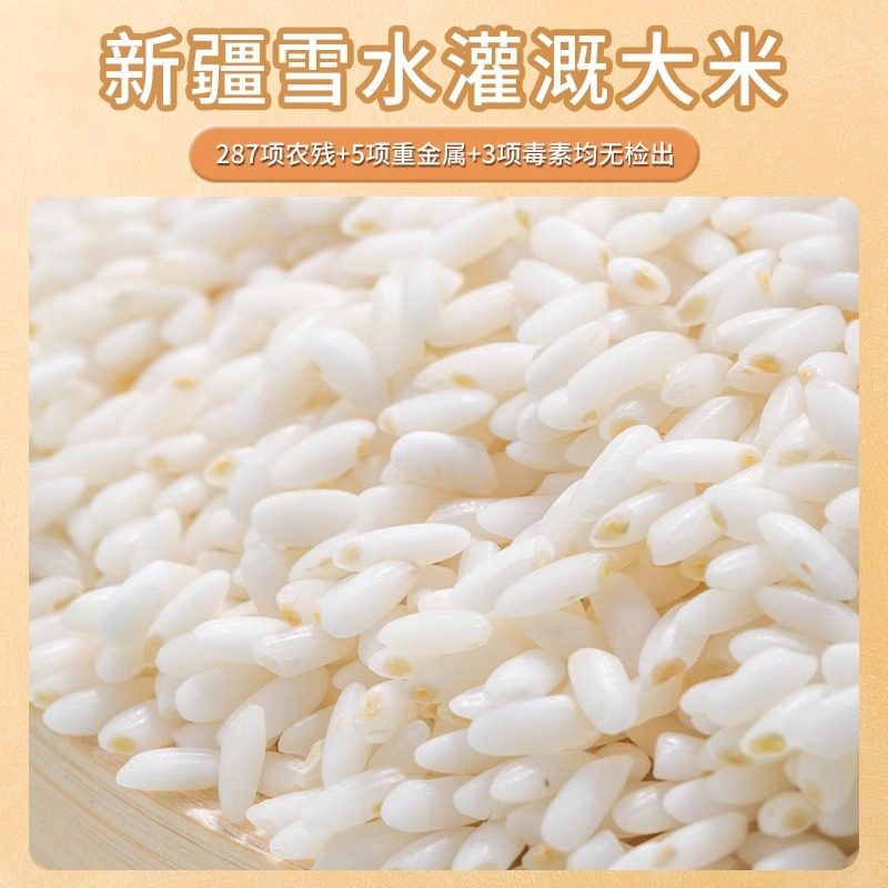 2025新米沙垦庄园沙漠米5kg新疆大米胚芽米真空包装袋装10斤,淘宝优惠券,粉丝福利购,淘宝优惠卷