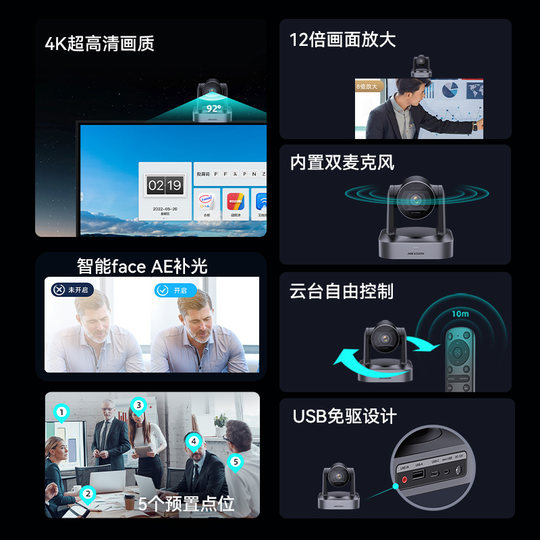 4K HD PTZ Conference System Microphone Set