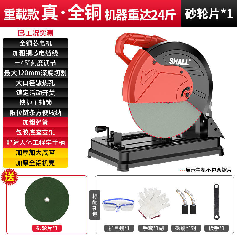 厂355重载真全铜工业型材切割机木工专用台式大功率金属钢材机新 - 图2