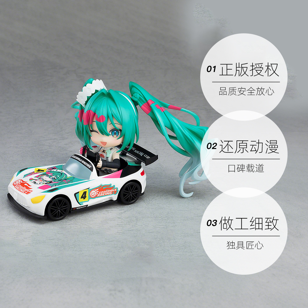【自营】GSC 粘土人 Racing Miku 2025Ver. 赛车未来 Q版可动手办 - 图0
