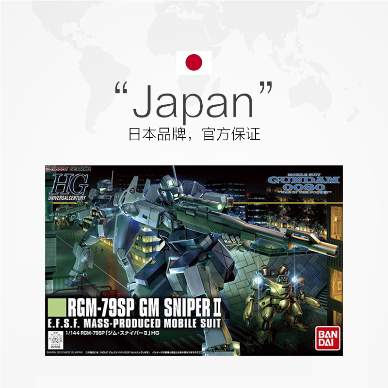 【自营】万代高达模型HGUC 1/144 146 RGM-79SP狙击型吉姆Ⅱ敢达 - 图3
