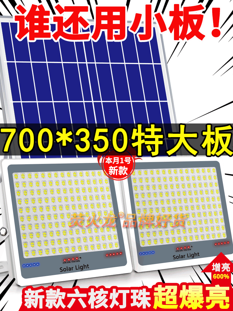 2023新款太阳能户外庭院灯家用室外防水超亮LED农村新型照明路灯 - 图1