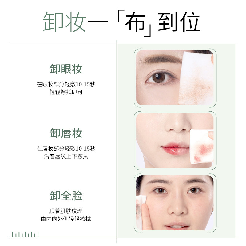 m19卸妆巾温和不刺激脸部深层湿巾 M19化妆品卸妆