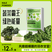 Down Coat Gan Blue Powder Dietary Fiber Food Green Juice Vegetable Powder Breakfast Sprint Meal Powder Small Green Strips