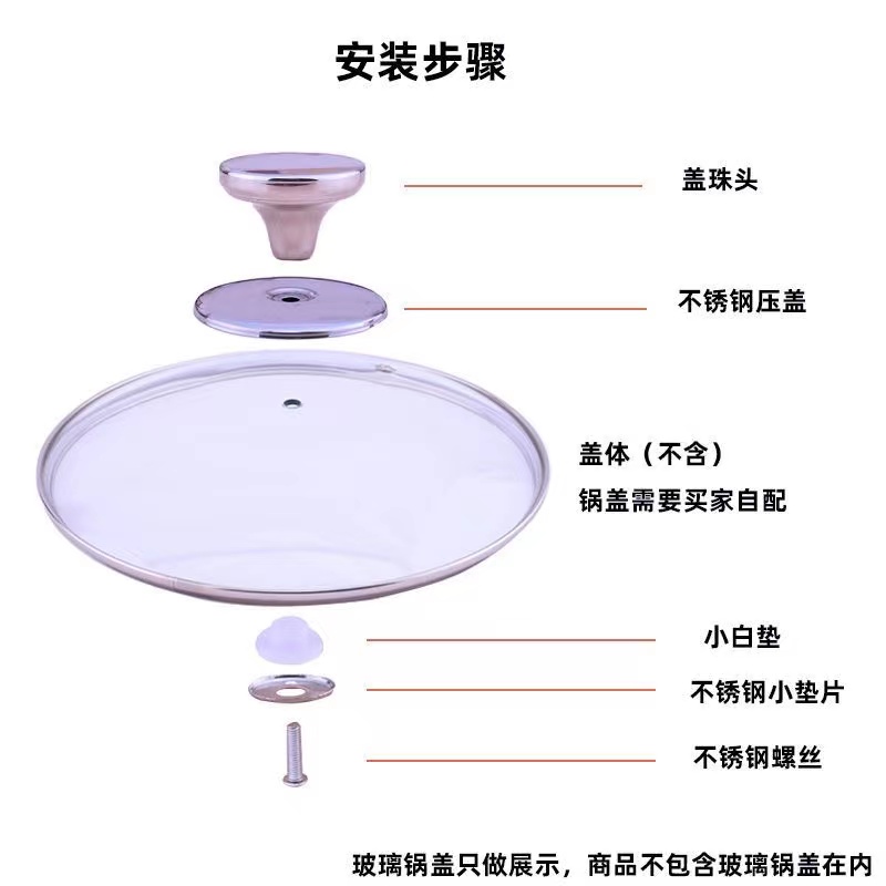 （烫手包退）特厚韩式不锈钢锅盖把手锅盖头顶珠锅盖帽锅扭手柄耐 - 图2