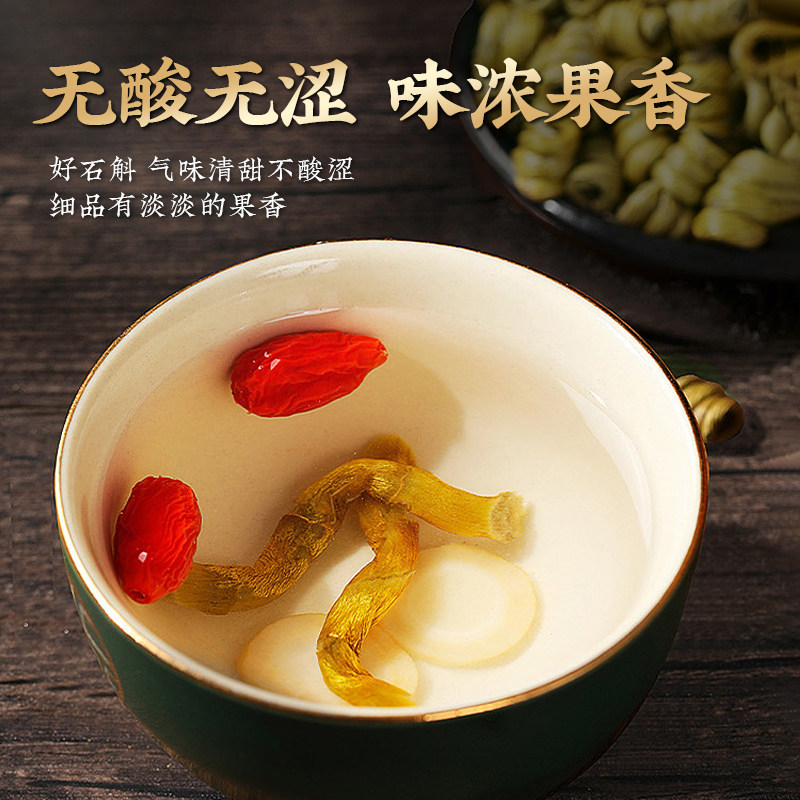 南京同仁堂铁皮官方正品霍山条枫斗 阿里健康大药房石斛/枫斗