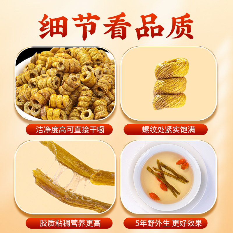南京同仁堂铁皮官方正品霍山条枫斗 阿里健康大药房石斛/枫斗