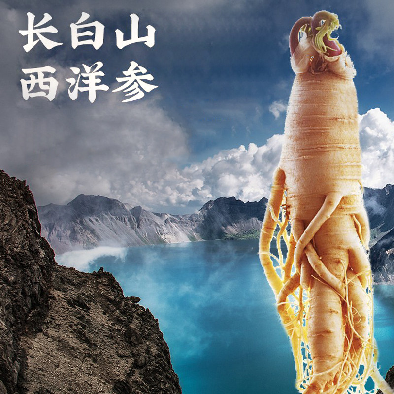北京同仁堂长白山花旗参粉西洋参粉 阿里健康大药房西洋参