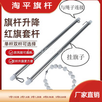 Outdoor Stainless Steel Flagpole Accessories Lift Sleeve Rod red flag sleeve hanging lever 22mm diameter 3 Number of double pole 2 Number of single poles