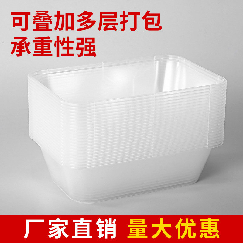 一次性餐盒家用塑料盒长方形透明加厚带盖商用外卖打包盒,淘宝优惠券,粉丝福利购,淘宝优惠卷