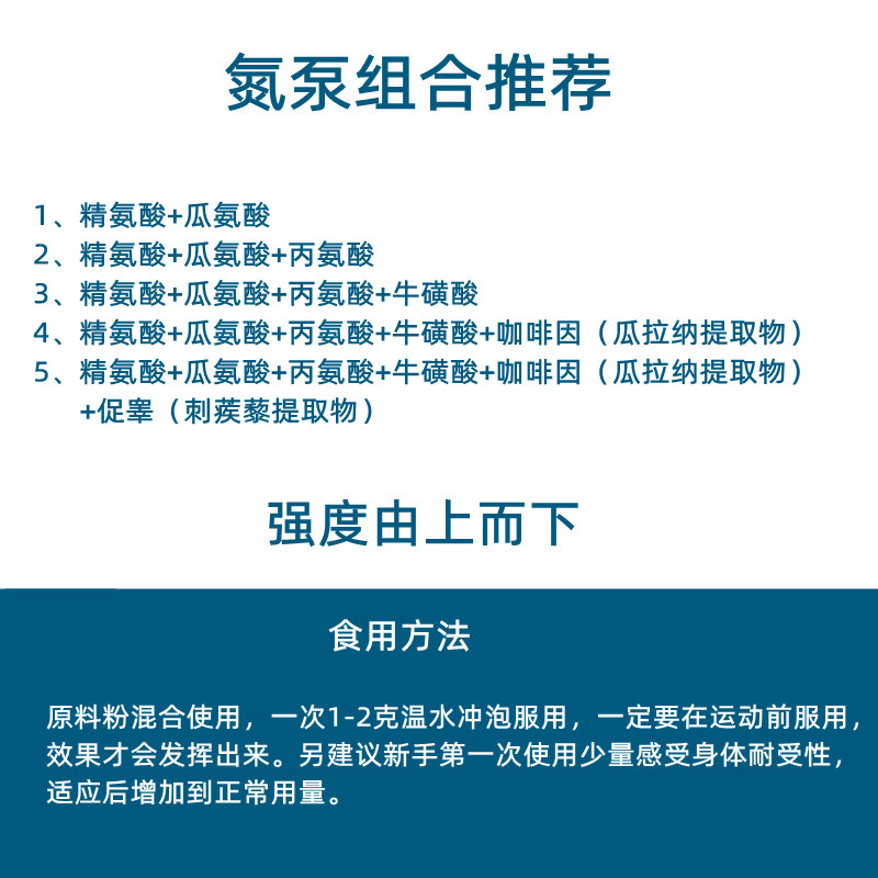 精氨酸粉100g 男性精子氮泵健身一氧化氮l-arginine可搭配瓜氨酸 - 图2