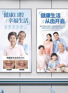 网红口墙腔诊所壁画牙科医正院面门诊走廊齿装饰画正畸牙矫宣传广