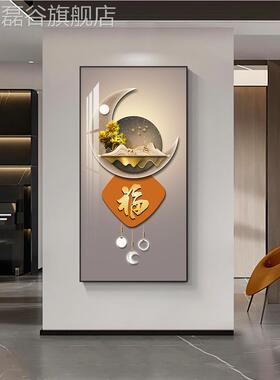 网红大进门玄关挂画现代轻奢户入走廊装气饰画福字高客厅过道墙壁