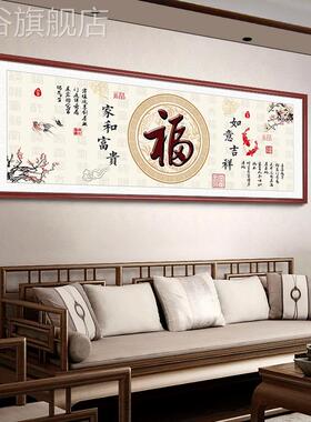 网红百法福画图福字书画新中式客挂厅装饰画高大气壁端茶室办公室