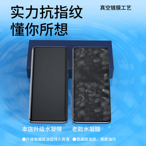 适用opporeno7手机膜reno7pro5g钢化水凝膜oppereno7se全屏oppo软膜opρoreno75g新款rone7全包opporneo7贴膜-图2