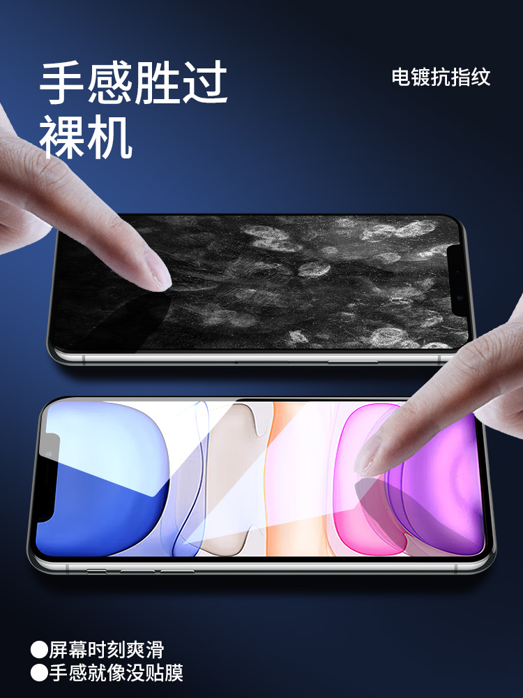 适用苹果11钢化膜iPhone11promax手机膜11pro全屏全覆盖11pm蓝光护眼防摔平果ip11pormax十一por保护屏幕贴膜 - 图0