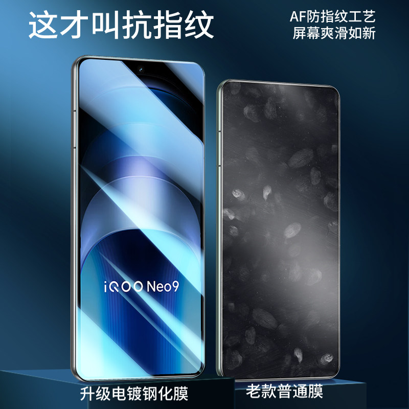 班迪星适用iqooneo9钢化膜iqoo爱酷neo9spro十手机膜vivo保护膜iqneo9pro+全屏防摔屏幕指纹解锁电竞专用贴膜