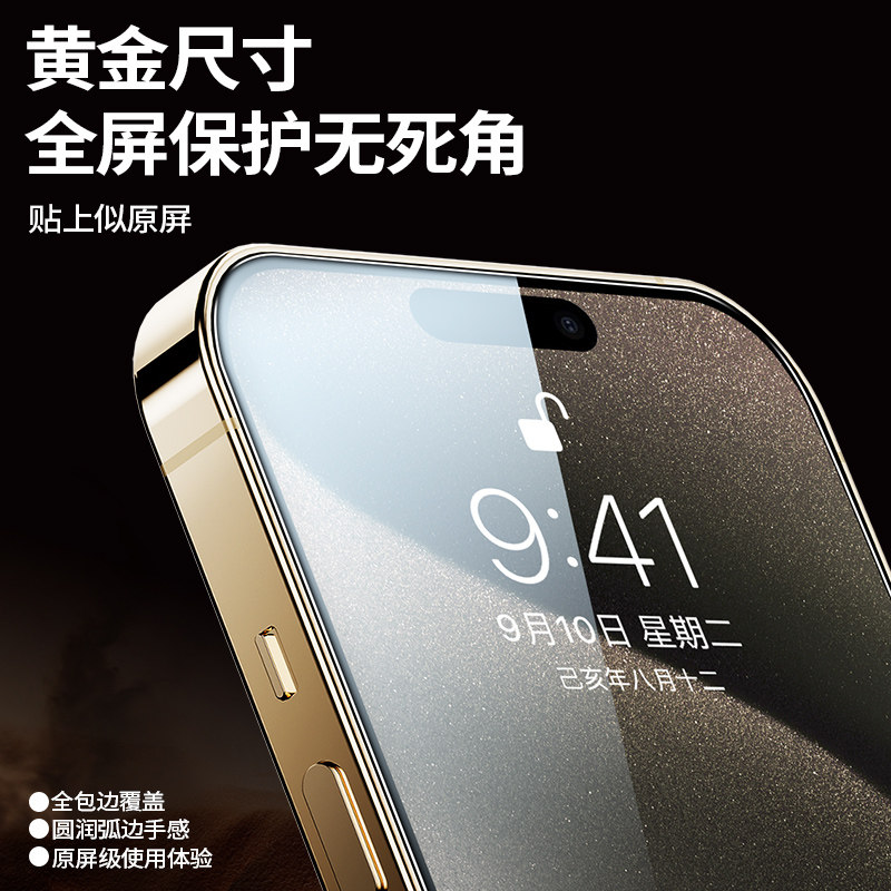 适用苹果15陶瓷钢化膜iPhone15pro手机膜15promax无尘贴膜仓plus新款全覆盖软pulas除尘舱puls保护屏幕pm全包