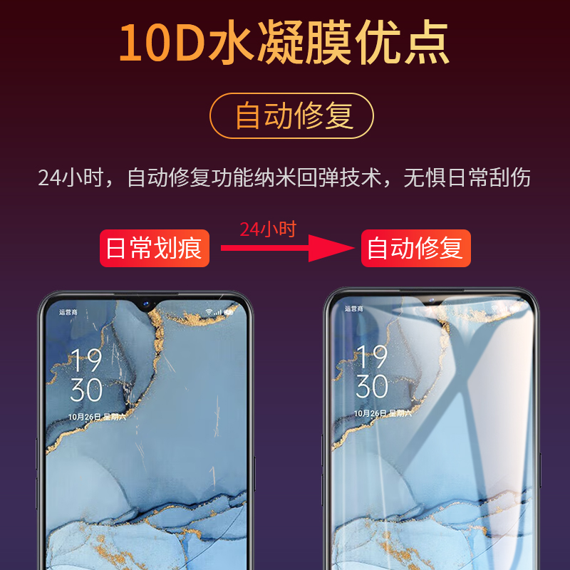 适用opporeno3pro水凝膜reno3元气版5g手机钢化膜opporen03por软膜opp0pp0ppo曲屏oppo全屏35g全包边opopreno - 图2