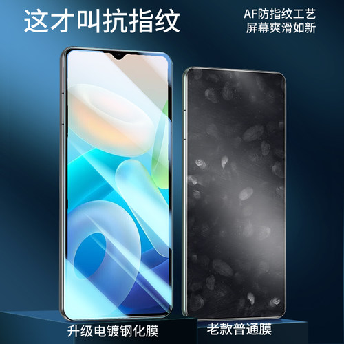 班迪星适用vivoy33s钢化膜vivoy33s手机膜y33s新款vivo防指纹vovoy33s全屏viviy32抗蓝光y32svivo贴膜丫32s - 图2