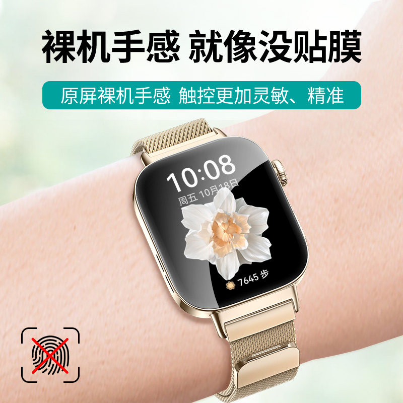 班迪星适用华为watchfit3手表保护膜fit3智能手表钢化膜watch全屏表膜ft3手环贴膜防摔表盘wachfit新款屏幕膜