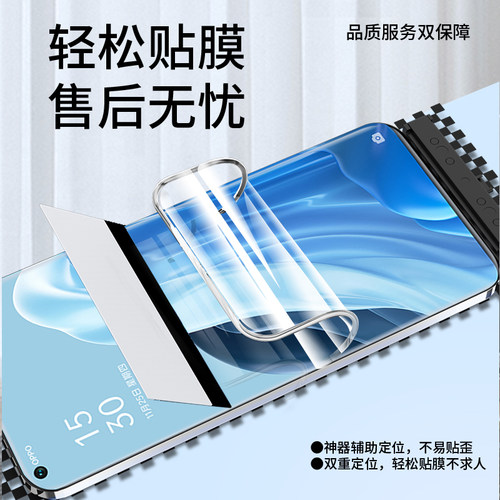 适用opporeno7手机膜reno7pro5g钢化水凝膜oppo全屏oppereno7se新年版opρoreno75g软膜rone全包opporneo新款 - 图1
