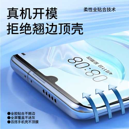 适用华为p30手机膜p30pro钢化水凝膜p30por全屏专用膜p30lite曲面屏软膜曲屏3O的贴膜新款荣耀保护膜屏幕高清 - 图0