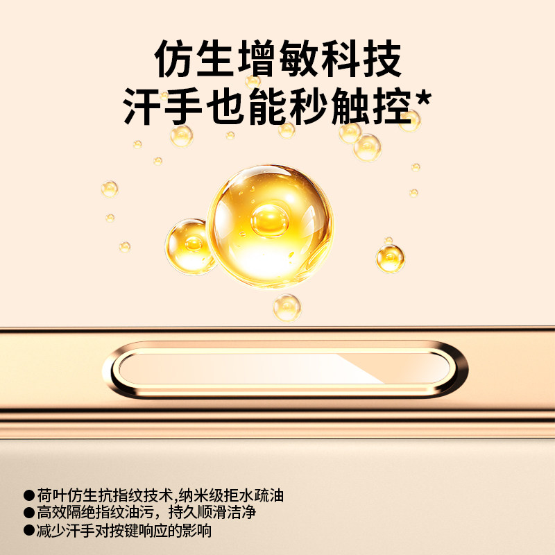 适用苹果16按键贴iphone16promax侧边按键膜16pro手机相机拍照pm保护膜16plus钢化玻璃侧键por灵动侧面壳按键