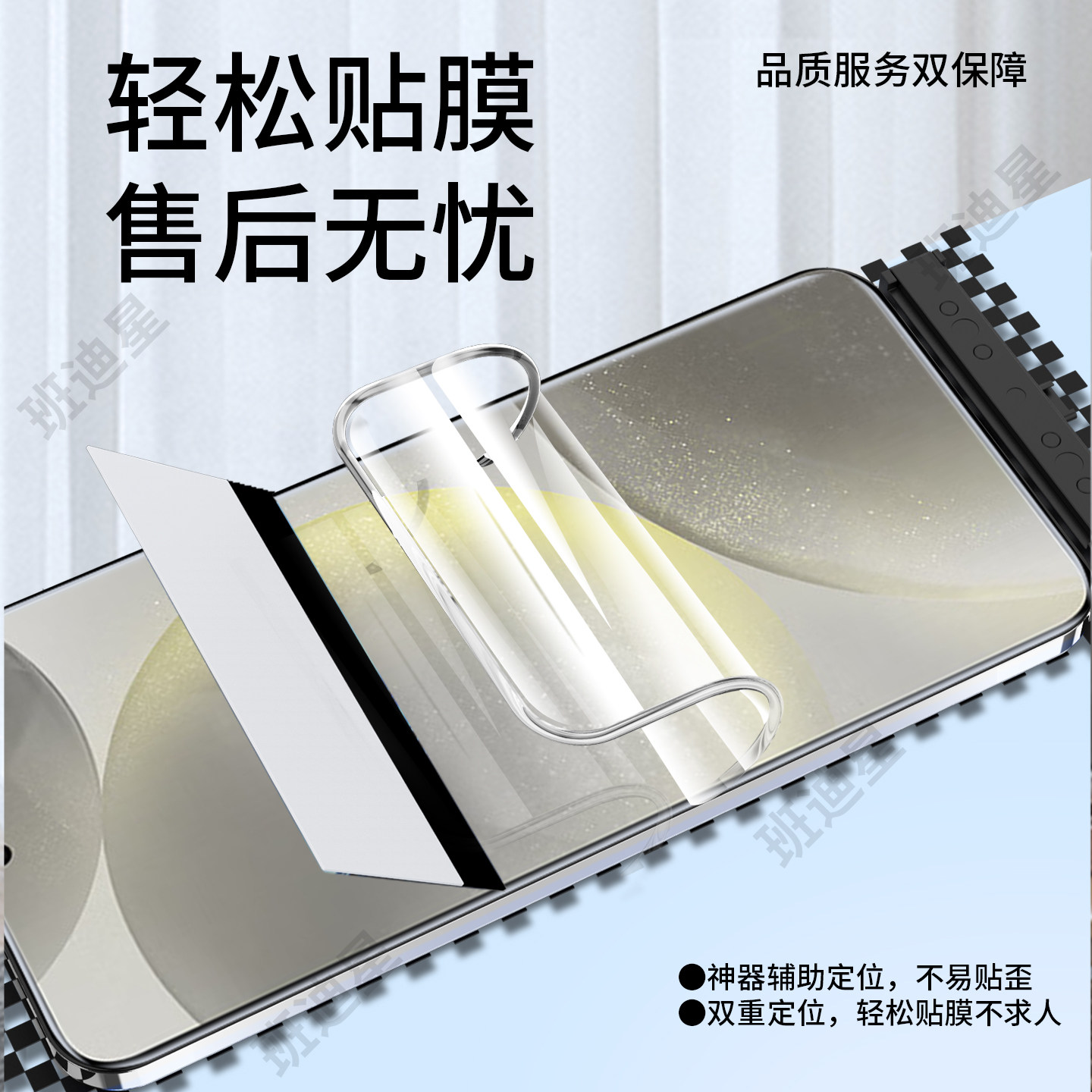 班迪星适用三星s24ultra手机膜s24钢化水凝膜s24+全屏覆盖s24u贴膜plus十samsungs24屏幕膜galaxys保护软膜